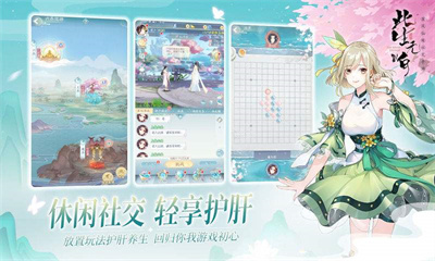 此生无白官方版下载-此生无白手游下载v1.6.8