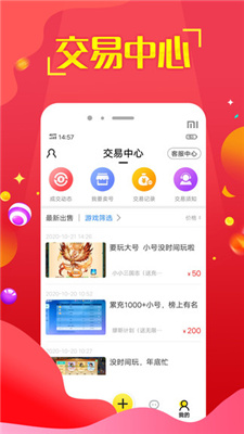 嘻游神器最新版下载-嘻游神器app免费下载v1.3.1