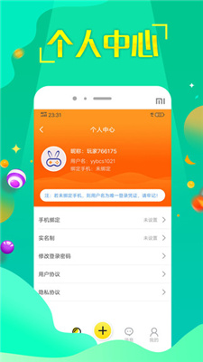 嘻游神器最新版下载-嘻游神器app免费下载v1.3.1