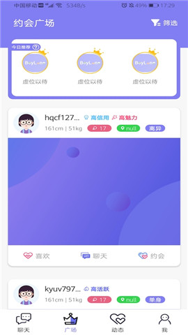 白浪交友app下载-白浪交友下载v1.0.1