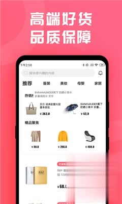 邦选商城app下载-邦选商城最新版下载v0.0.8