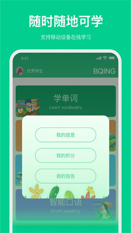 北清教育正式版下载-北清教育app下载v1.0