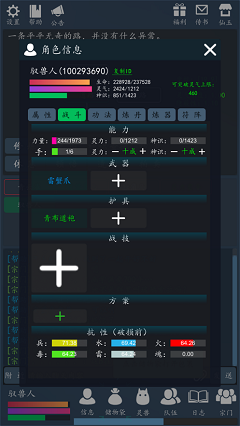 百世轮回修真最新版下载-百世轮回修真手机版下载v1.0