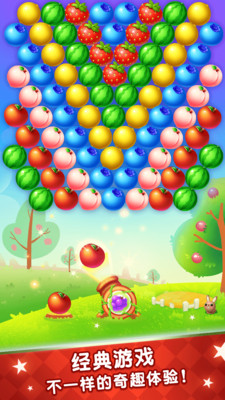 水果泡泡传奇游戏下载-水果泡泡传奇手游下载v1.0
