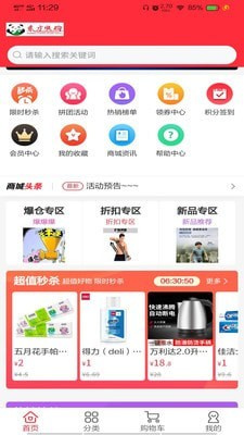 东方快购app下载-东方快购最新版下载v2.1.5