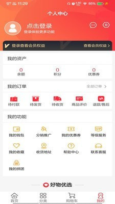 东方快购app下载-东方快购最新版下载v2.1.5