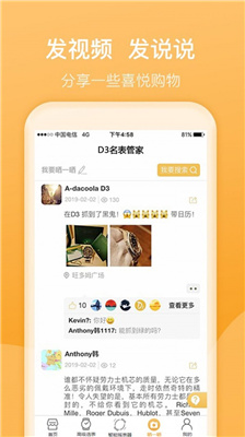 D3名表管家app下载-D3名表管家安卓版下载v3.0.1