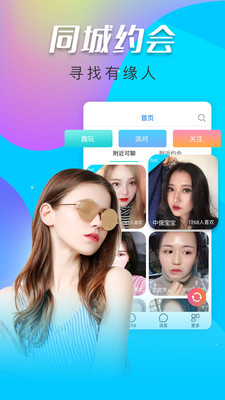 惑心交友app下载-惑心交友最新版下载v1.0.3