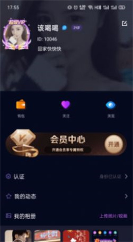 MI柚交友安卓最新版下载-MI柚交友app下载v1.0.3