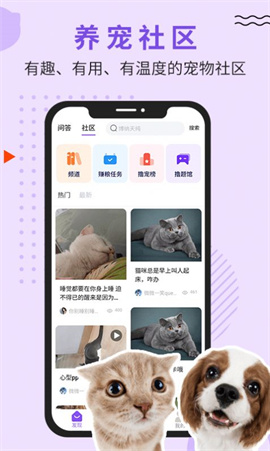 luby宠物问答社区下载-luby手机版下载v1.0.5