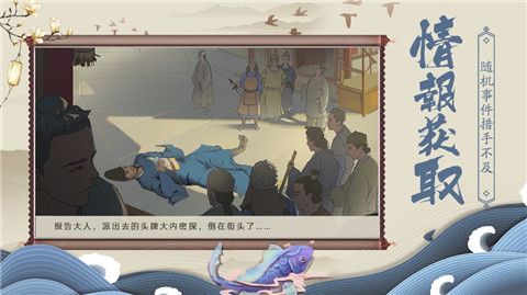 神都探奇无限元宝下载-神都探奇破解版下载v1.3.6