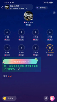 心座语音app下载-心座语音最新版下载v2.3.4