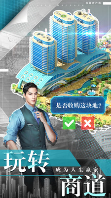 放置地产商游戏下载-放置地产商手游下载v1.0.6