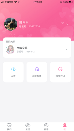  遇遇恋爱app下载- 遇遇恋爱最新版下载v1.0