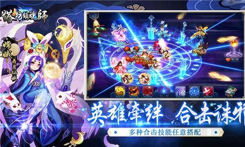 塔防镇魂师无限钻石下载-塔防镇魂师破解版下载V7.1.4 