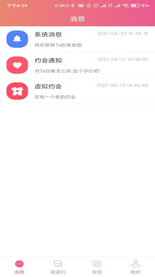 媒婆湾app下载-媒婆湾最新手机版下载v2.0.9