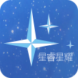 星睿星耀 v1.0 苹果手机版