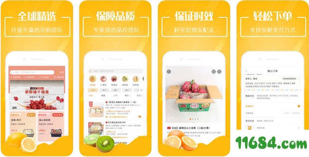 翠鲜缘iOS版下载-翠鲜缘app v1.8.2 苹果版下载