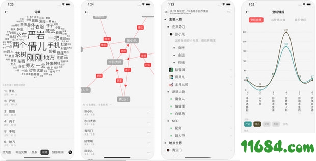 云上写作app v5.2 苹果版 - 巴士下载站www.11684.com