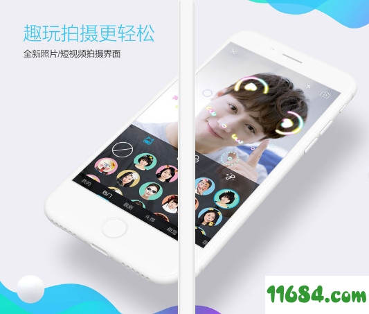 手机qq2020 for iphone v8.4.9 官方苹果最新版 - 巴士下载站www.11684.com