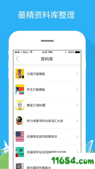 小站托福iOS版下载-小站托福 v4.3.0 苹果手机版下载