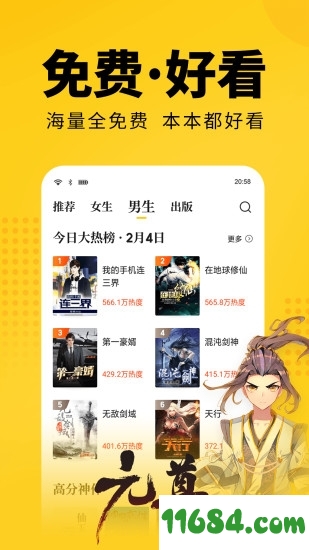 七猫小说手机版 v4.4.1 苹果版 - 巴士下载站www.11684.com