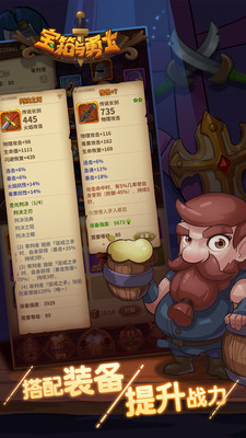 宝箱与勇士最新版下载-宝箱与勇士游戏下载v1.7.9