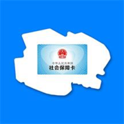 青海人社通ios版 v2.9.4 苹果版