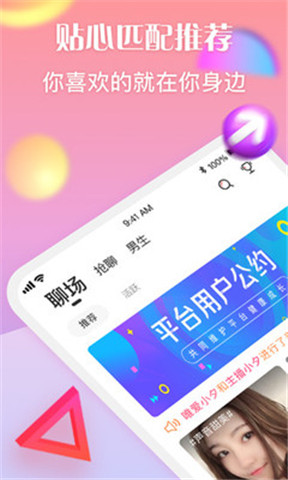 陌笙聊天app下载-陌笙聊天下载v1.1.3