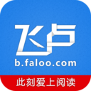 飞卢小说iOS版下载-飞卢小说客户端 v7.5 苹果版下载