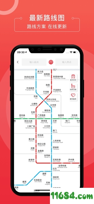苏e行app v2.7.1 苹果版 - 巴士下载站www.11684.com