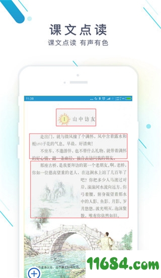 作业精灵手机版下载-作业精灵2020 v3.7.0 安卓最新版下载