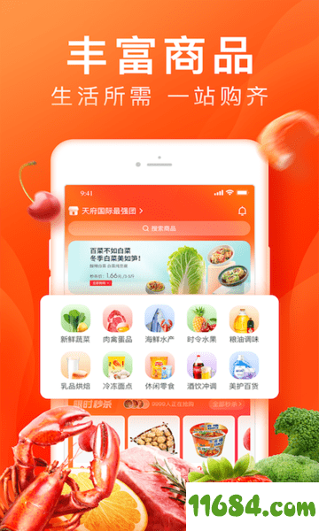 橙心优选iOS版下载-橙心优选app v1.9.2 苹果版下载