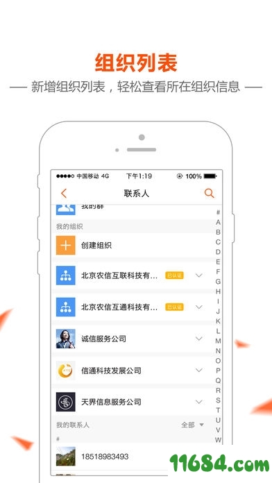 大北智农通 v5.2.2 苹果最新手机版 - 巴士下载站www.11684.com