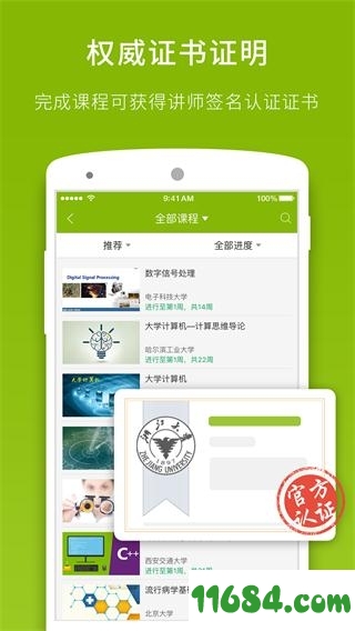 中国大学MOOCiOS版下载-中国大学MOOC for ipad v4.12.0 苹果版下载