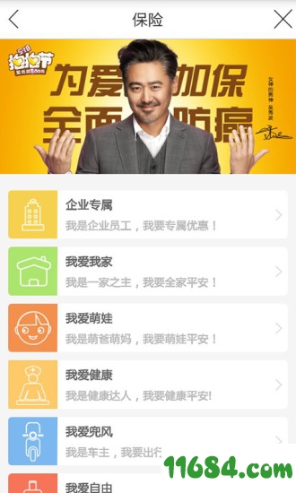 平安好福利app最新版 v6.0.32 安卓手机版 - 巴士下载站www.11684.com