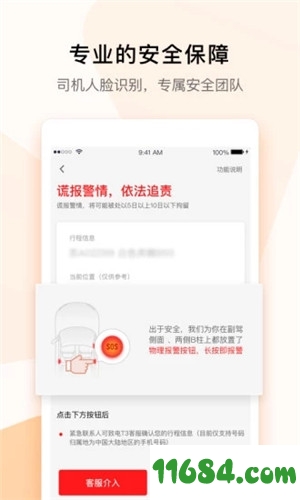 T3出行手机版下载-T3出行(网约车软件)安卓版下载v2.1.26