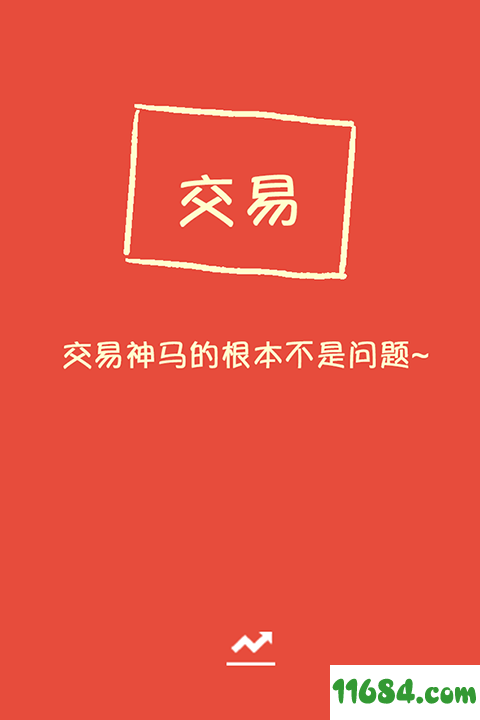 东海证券东海通ios版 v3.0.8 苹果版 - 巴士下载站www.11684.com