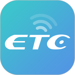 etc乐速通iOS版下载-etc乐速通 v3.0.38 官方苹果版下载
