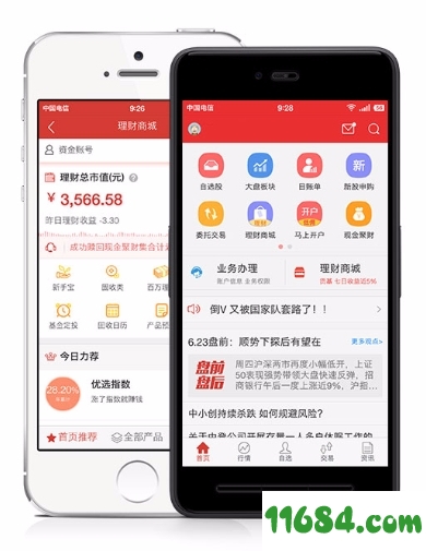 财通证券app v3.2.8 官网iOS版 - 巴士下载站www.11684.com