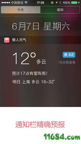 懒人天气iOS版下载-懒人天气 v2.6 苹果版下载