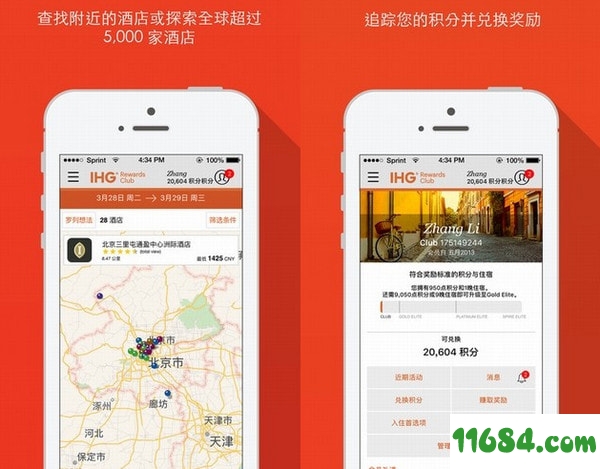 IHG优悦会iOS版下载-IHG优悦会ios客户端最新版 v4.44.0 苹果版下载