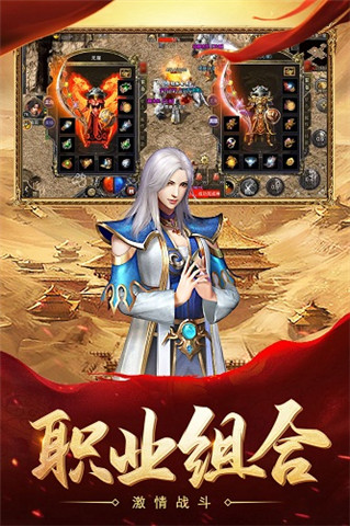 热血合击手机版下载-热血合击手游下载v1.0.2