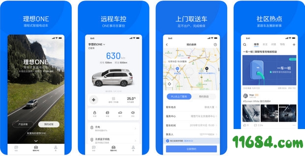 理想汽车iOS版下载-理想汽车app v3.2.0 苹果版下载