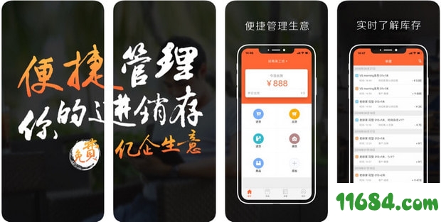 亿企生意代账版iOS版下载-亿企生意代账版app v1.20.1 苹果版下载