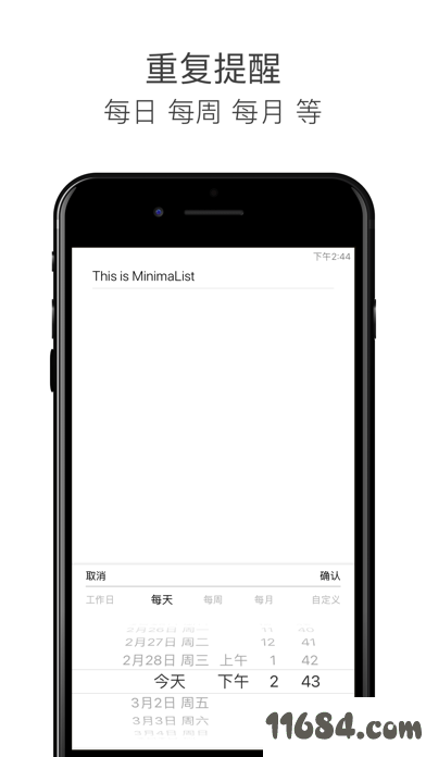 极简待办iOS版下载-极简待办iPhone版 v2.8 苹果版下载