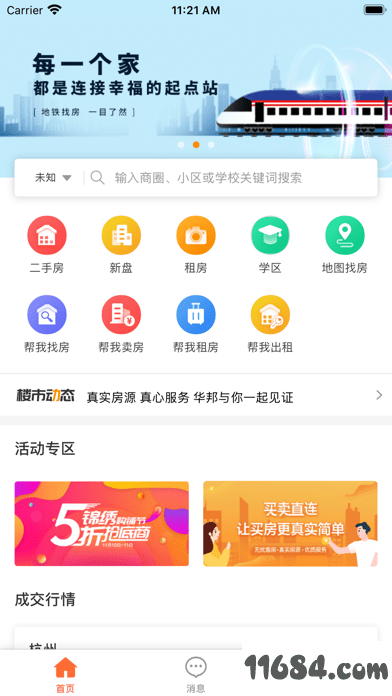 豪世华邦iOS版下载-豪世华邦ios版 v2.6.8 苹果版下载