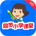 同步小学课堂app v3.5.1 安卓免费版