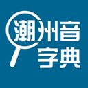 潮州音字典 v1.0.1 安卓免费版