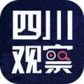 四川观察 v4.2.3 官方安卓版